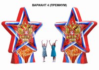 День России (№4)