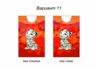 тигренок (№11)