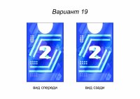 вариант 19