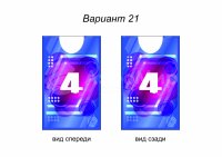 вариант 21