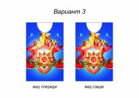 День Победы (№3)