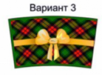 подарок (№3)