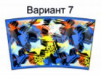 звезды (№7)