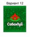 Сабантуй (№12)
