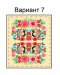 городецкая (№7)
