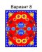 жостовская (№8)