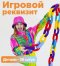 гигантская цепочка