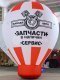 Воздушный рекламный шар на опоре
