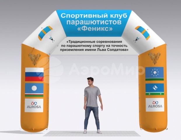 Трапеция, полноцветная