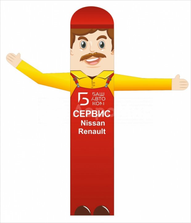 Аэромен машет рукой — средней