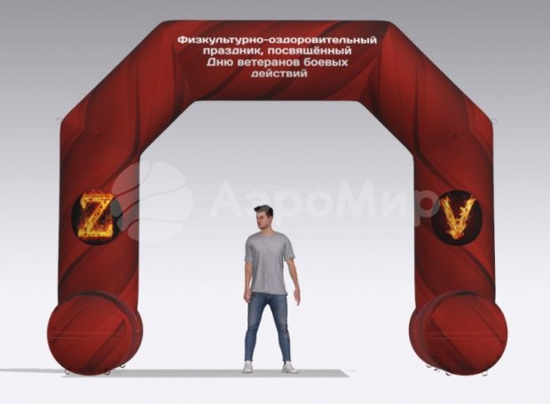 Трапеция на опорах, полноцветная
