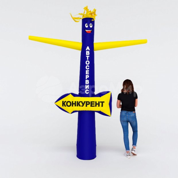 Аэромен со стрелкой — указатель