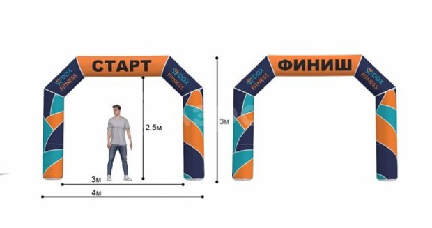 Трапеция Лайт, полноцветная