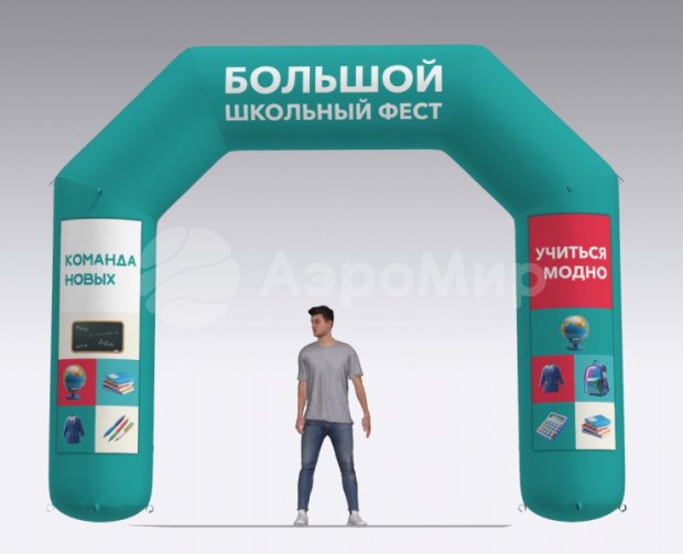 Трапеция, полноцветная