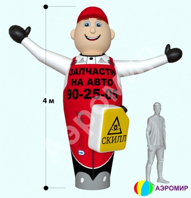 Аэромен машет рукой — сложный