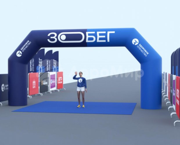 Трапеция Лайт, полноцветная