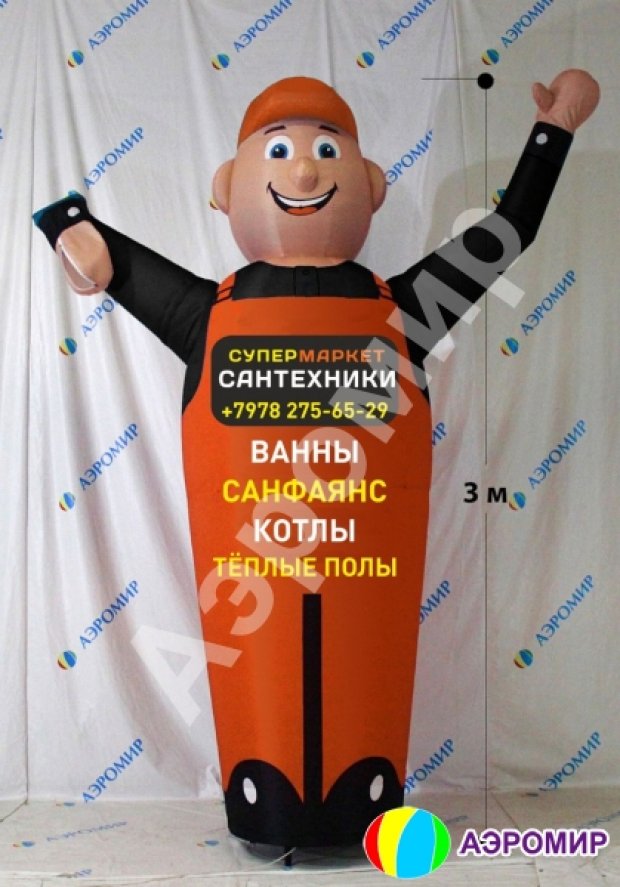 Аэромен машет рукой — средней