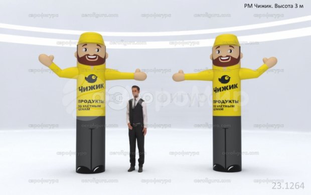 Аэромен машет рукой — средней