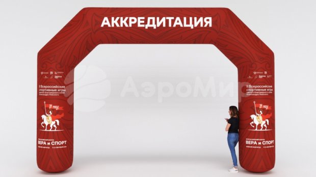 Трапеция, полноцветная