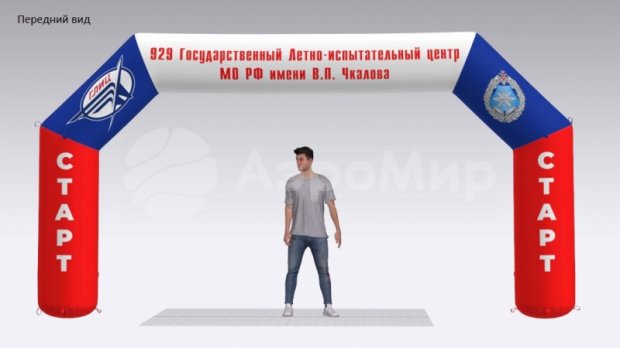 Трапеция Лайт, полноцветная