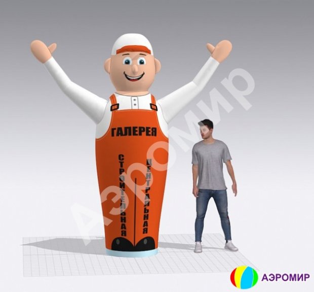 Аэромен машет рукой — средней