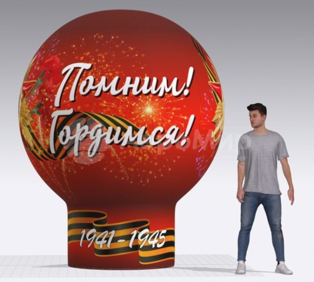 Надувной шар «Праздничный-1»