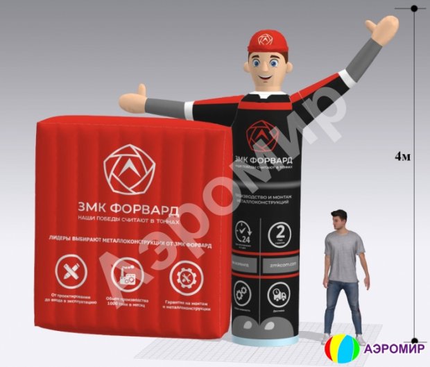 Аэромен машет рукой — сложный