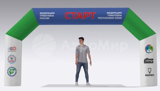 Трапеция Лайт, полноцветная