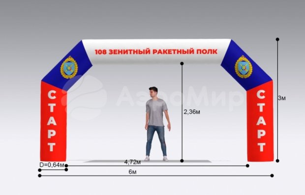 Трапеция Лайт, полноцветная