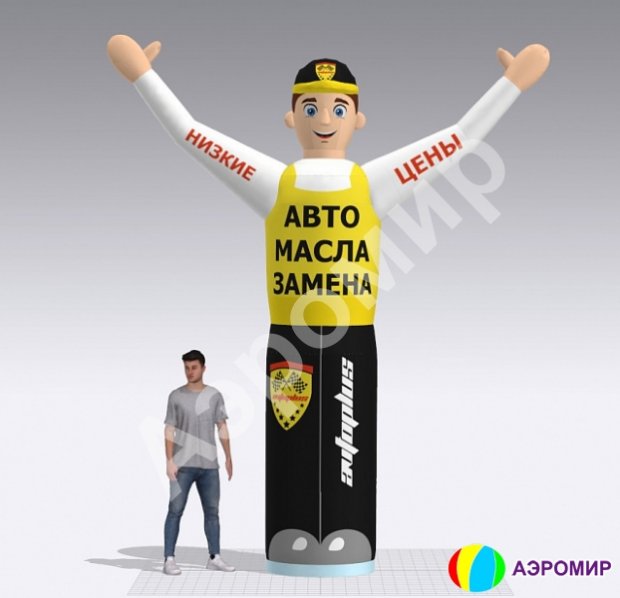 Аэромен машет рукой — средней