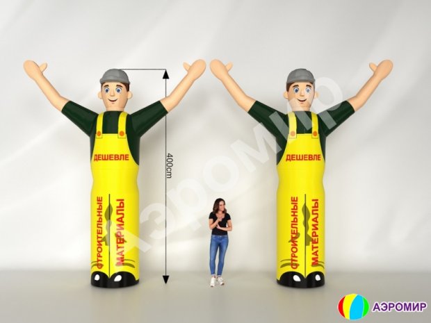 Аэромен машет рукой — средней