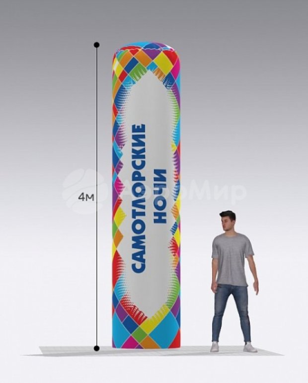 Надувная колонна