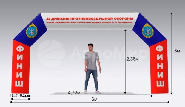 Трапеция Лайт, полноцветная