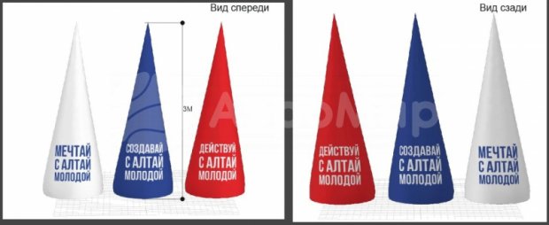 Большой рекламный конус