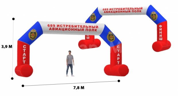 Трапеция на опорах, полноцветная