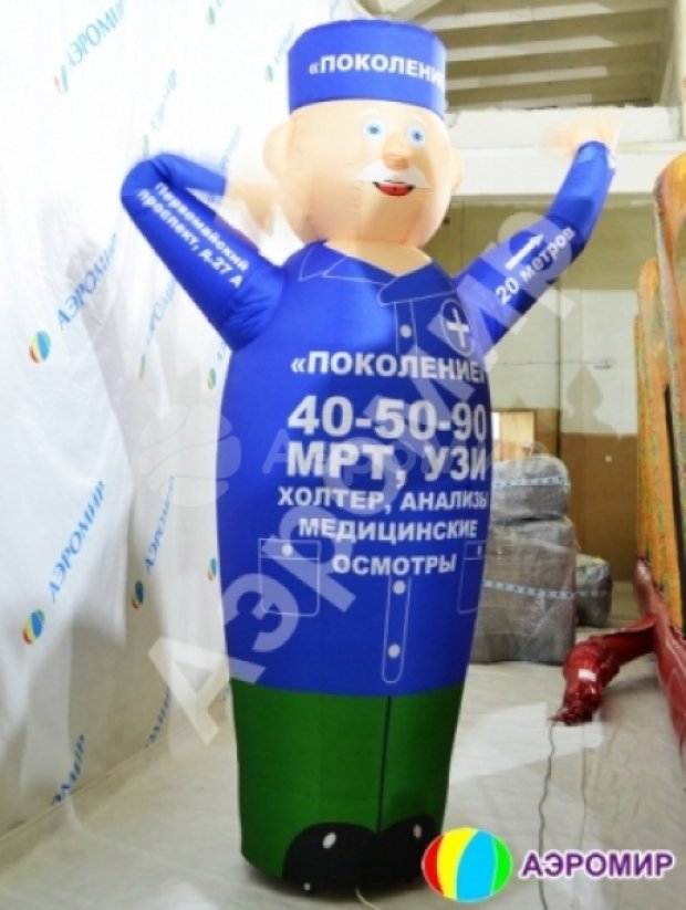 Аэромен машет рукой — сложный