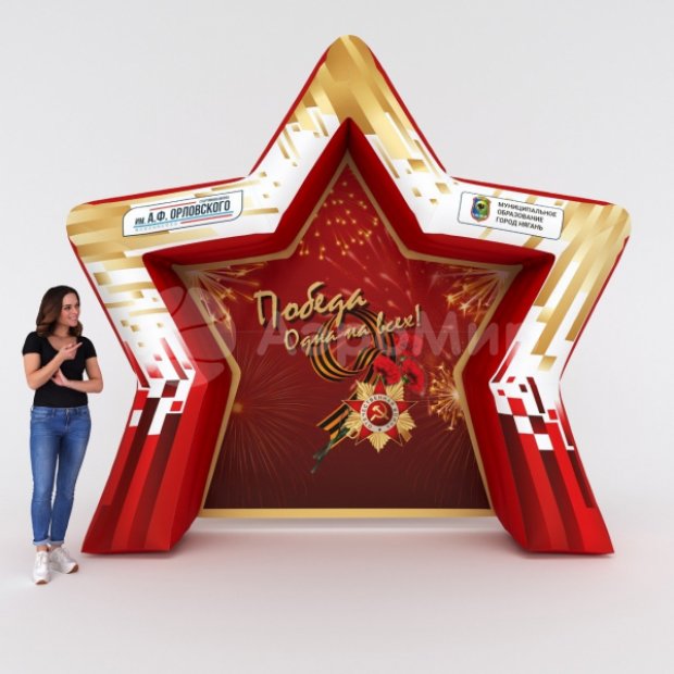 С Днем Победы