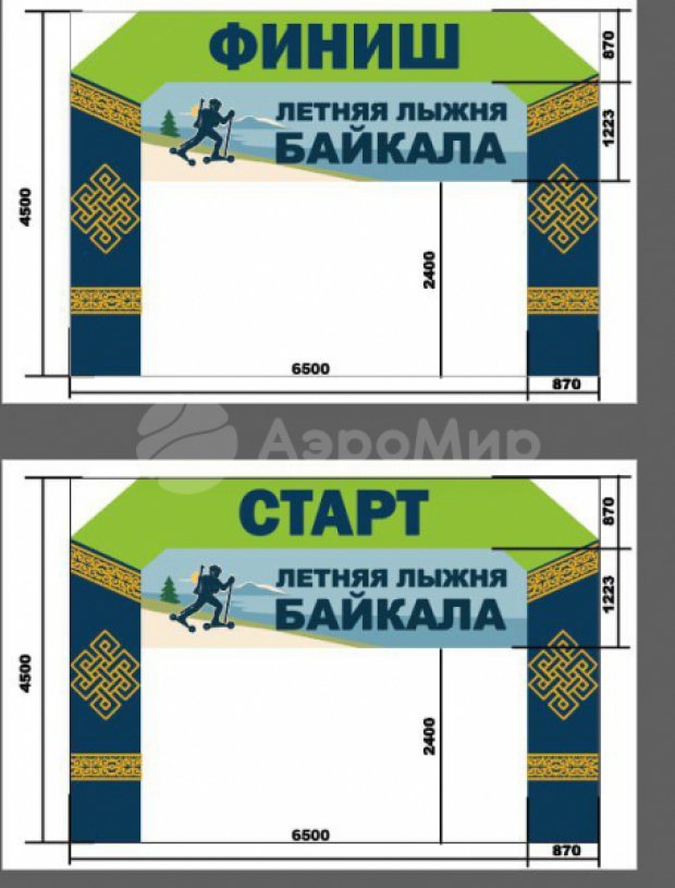 Трапеция Лайт, полноцветная