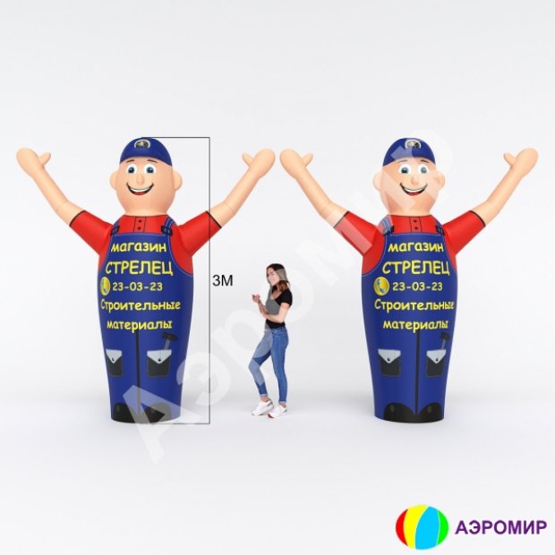 Аэромен машет рукой — средней