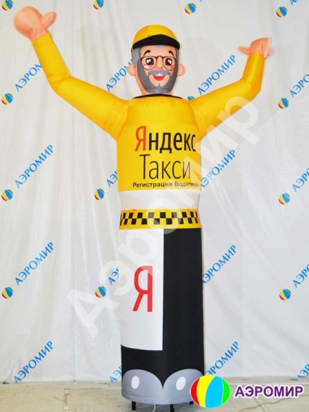 Аэромен машет рукой — средней