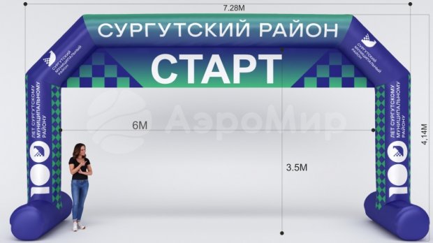 Трапеция герметичная на опорах