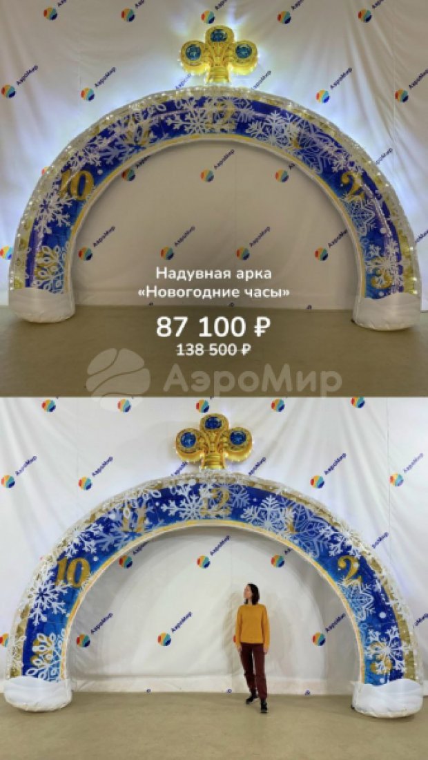 Новогодние часы