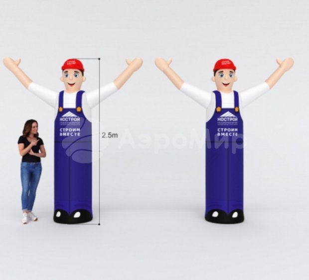 Аэромен машет рукой — средней