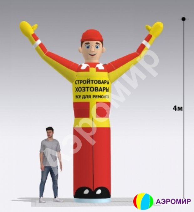 Аэромен машет рукой — средней