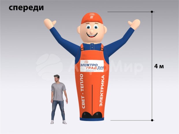 Аэромен машет рукой — средней