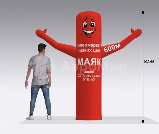 Аэромен машет рукой — простой