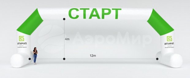 Трапеция герметичная на опорах