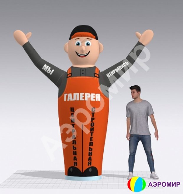 Аэромен машет рукой — средней