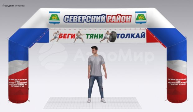 Трапеция Лайт, полноцветная