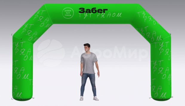 Трапеция Лайт, полноцветная